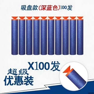 特碼大賣💘EVA軟彈槍子彈海綿吸盤軟彈泡沫彈M416大菠蘿AWM通用吸盤子彈軟彈
