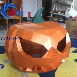 【現發】熱賣 萬聖節南瓜頭套面具紙模diy頭飾男女兒童恐怖派對裝飾個性搞怪cos