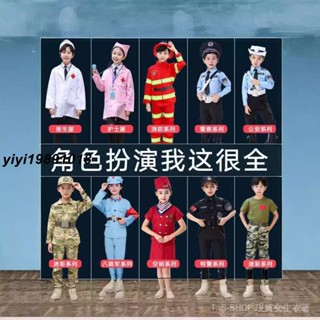 【現發】新品幼兒園職業體驗角色扮演服裝兒童警察醫生衣服消防機長宇航員船長 ZTB0