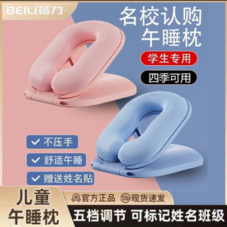 『午睡趴枕』 午睡枕 趴睡枕辦公室午睡神器兒童午休枕頭趴著桌子睡覺午休趴 趴枕