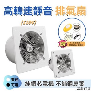 （）110排氣扇（送配件)圓形管道風機 換氣扇 家用抽油煙機高速靜音 4吋/6吋/8吋/10吋 排氣扇 抽風機