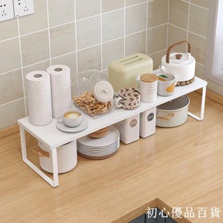 熱賣*廚房置物架多色調料調味品收納架櫥櫃內隔板鍋碗瓢盆桌面分層整理