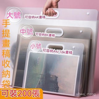 美術作品收集冊 多功能檔案夾 畫紙作品集收納冊 畫袋收納畫夾 海報收納冊 8開畫冊美術 8K檔案夾 a3畫夾
