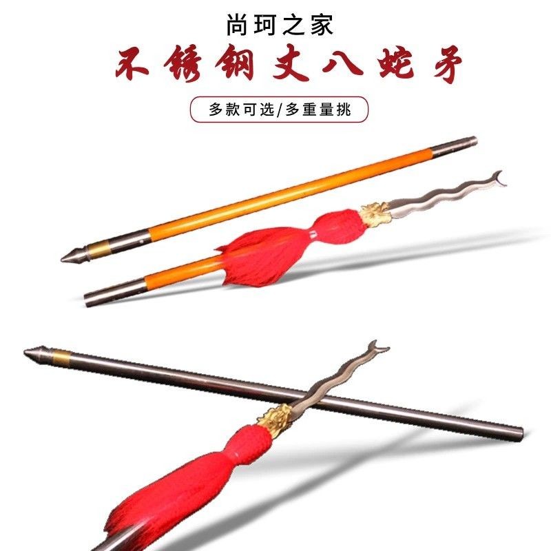 丈八蛇矛的價格推薦- 2026年2月| 比價比個夠BigGo