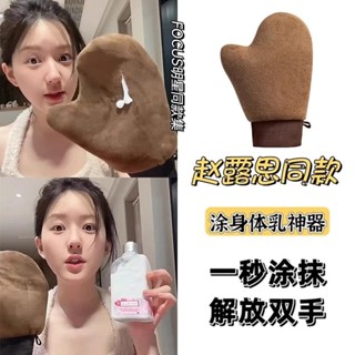 臺灣熱賣✅ 【塗水乳手套】塗身體乳手套抹油快速按摩身體油乳液植絨手套神器