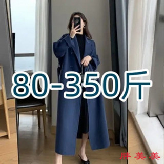 【M-5XL大尺碼】大尺碼女裝 大碼外套 長款風衣 風衣外套 300斤大碼女秋冬新款毛呢外套中長款胖MM顯瘦寬鬆高階過膝