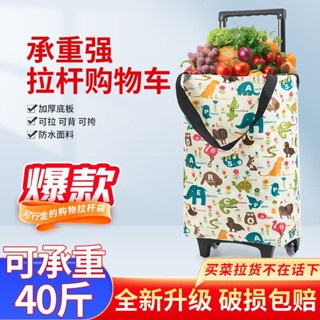 購物必備 買菜拉車 購物車 買菜購物車 家用便攜菜籃車 折疊手推車 小拉車折疊手拉車 輕巧款行李車 便攜買菜小拉車家用可