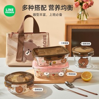 LINE FRIENDS玻璃飯盒可微波加熱學生上班族餐盒保鮮分隔型便當碗【曲豆子生活館】