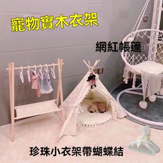衣帽架 落地衣架 掛衣架開放式衣架 簡易衣櫃 工業風層架 帽架 衣架子 兒童衣帽架 寵物衣帽架四季寵物珍珠衣架衣服實木掛