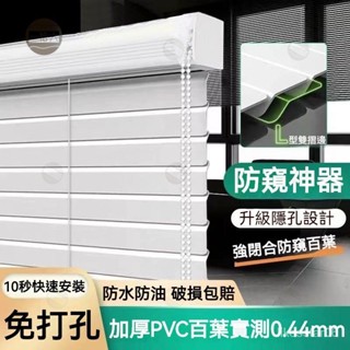 L型PVC百葉窗免打孔易安裝廚房衛生間辦公室捲簾遮陽防水拉珠陞降 百業 捲簾 遮光窗簾拉簾 百葉簾 調光簾 窗簾 百葉窗
