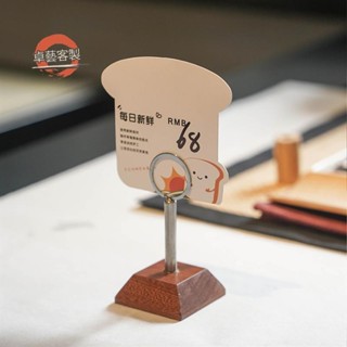 卓藝客製√【價格牌】立式價格展示牌 木質日式 茶葉蛋糕烘焙甜品 標價牌 會員展示 金屬pop標籤支架 價籤卡片夾 價錢☆