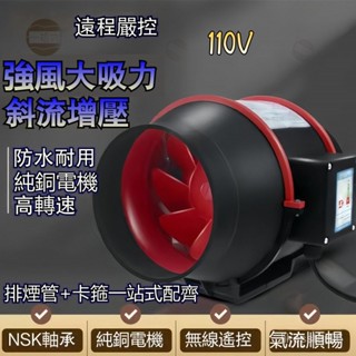 斜流增壓管道風機110V倉庫換氣扇 管道抽風機 管道增壓風機 排風機 排風扇 油煙淨化器風機 換氣扇 圓形管道風機