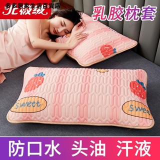 臺灣發貨👘♛枕頭套♛ 夏季冰絲 枕套 一對裝可水洗成人涼感絲乳膠枕頭套涼蓆 枕套 學生宿舍