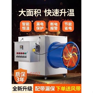 工業電暖風機暖風機熱風機
