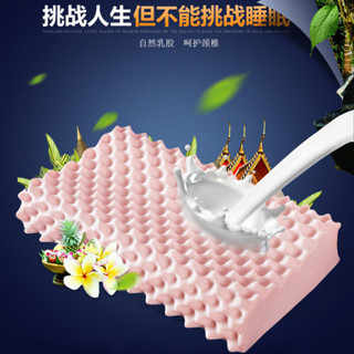 乳膠枕 記憶枕 枕頭 枕芯 乳膠枕頭 天然乳膠枕 泰國乳膠枕 標準型 乳膠 乳膠記憶枕 泰國原裝進口負離子乳膠枕成人天然
