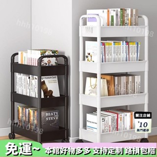 工廠直銷🎉.移動書架初高中學生放書本置物架書房放書收納櫃儲物架 收納架 層架 落地架 移動書架 推車 書桌收納 收納