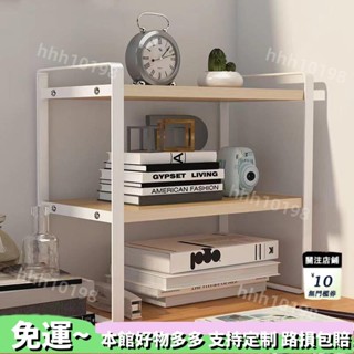 工廠直銷🎉.桌上多層書架辦公室辦公桌子桌麵置物架書桌桌麵上整理神器收納架桌上架桌面層架小書架書桌收納書桌置物架