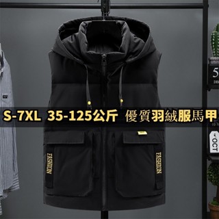 新店下殺 S-7XL 大碼馬甲 加大尺碼羽絨服 大尺碼馬甲 大碼外套 羽絨棉馬甲男秋冬加厚寬松大碼坎肩棉背心胖子-多多