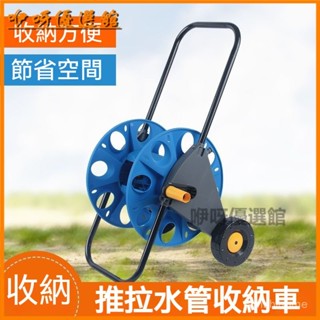 可開發票大號水管架水管收納車收納洗車器盤水管神器家用水管收捲器收管車 水管收納 洗車水槍 水管車 收納架 捲線器洗車水管