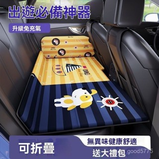 汽車床墊 車床 旅行床 露營睡墊 後座後排床墊 車震床墊汽車床墊後排旅行床suv小轎車非充氣車載床折疊車床墊後座睡墊