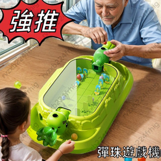 【YOYO】兒童彈珠機 射擊遊戲機 家庭版 打槍機 專注力訓練 遊藝機 益智彈力玩具 親子互動玩具 小型彈珠機
