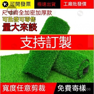 人造模擬草坪地毯工地圍擋綠地陽光房遮陽幼兒園草坪假塑膠草坪 人工草皮 柔絲草皮 娃娃機草皮 寵物草皮 不刺痛 人造草皮