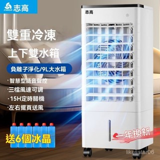 移動式空調 家用製冷 移動水冷 冷風機 家用冷風機 移動冷風機 快速降溫 水冷氣扇 移動空調扇 水冷氣 XBAT