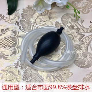 實惠🌟≈吸水球≈ 茶盤 排水管 帶吸水球 矽膠軟管茶臺出水管帶銅頭茶幾下水管茶具配件