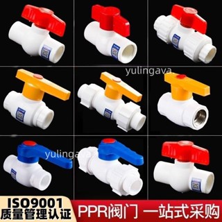 實惠🌟◎開關水閥◎ ppr鋼芯球閥閥門20塑膠25水閥開關4分6分1寸32水管配件分管