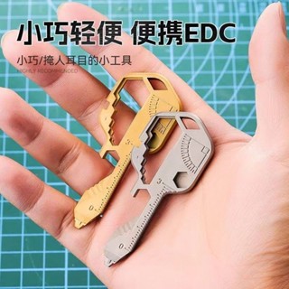 【臺灣新店福利價統編】<多功能鑰匙> 24合一 鑰匙 工具多功能扳手不鏽鋼 鑰匙 扣創意小工具萬能 鑰匙 吊飾