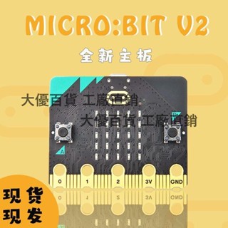 Microbit程式設計套件開發板BBC v2.2入門套件 學習Python圖形化程式設計