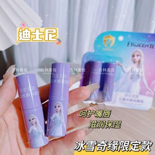 秋冬護唇、臺灣優選迪士尼聯名艾莎公主潤唇膏女補水滋潤保濕緩解唇部幹燥+含維生素E 野原小店