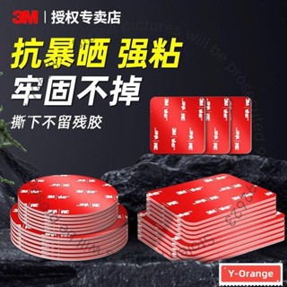 🔥臺灣爆款熱賣🔥3M強力雙麵膠高粘度車用汽車專用粘膠兩麵膠貼無痕防水etc貼上片 麵貼膠無痕雙面貼奈米雙面膠無痕貼片