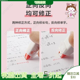 🔥臺灣出貨+24H🔥修正帶 plus 修正帶 plus修正帶 日本PLUS普樂士修正帶櫻桃小丸子聯名限定款塗改帶