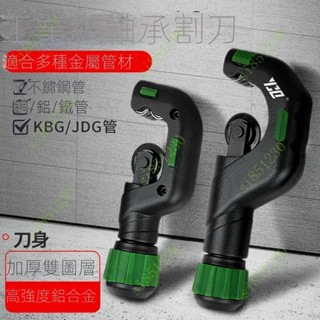 臺灣出貨 切管器 切管刀 裁管器 銅管 鐵管 不鏽鋼管 新款切管神器空調銅管鐵管鋁管不銹鋼管切割器手動割刀割管器
