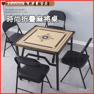 可開發票新款簡易麻將桌家用兩用可折疊餐桌多功能降噪棊牌桌摜蛋專用桌子折疊麻將桌 折疊收納麻將桌 麻將桌 休閒桌實木麻將桌