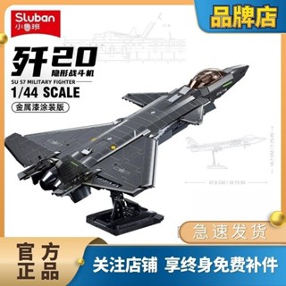 戰鬥機積木 小魯班積木新品J20戰鬥機J35模型軍事飛機益智拼裝玩具收藏擺件