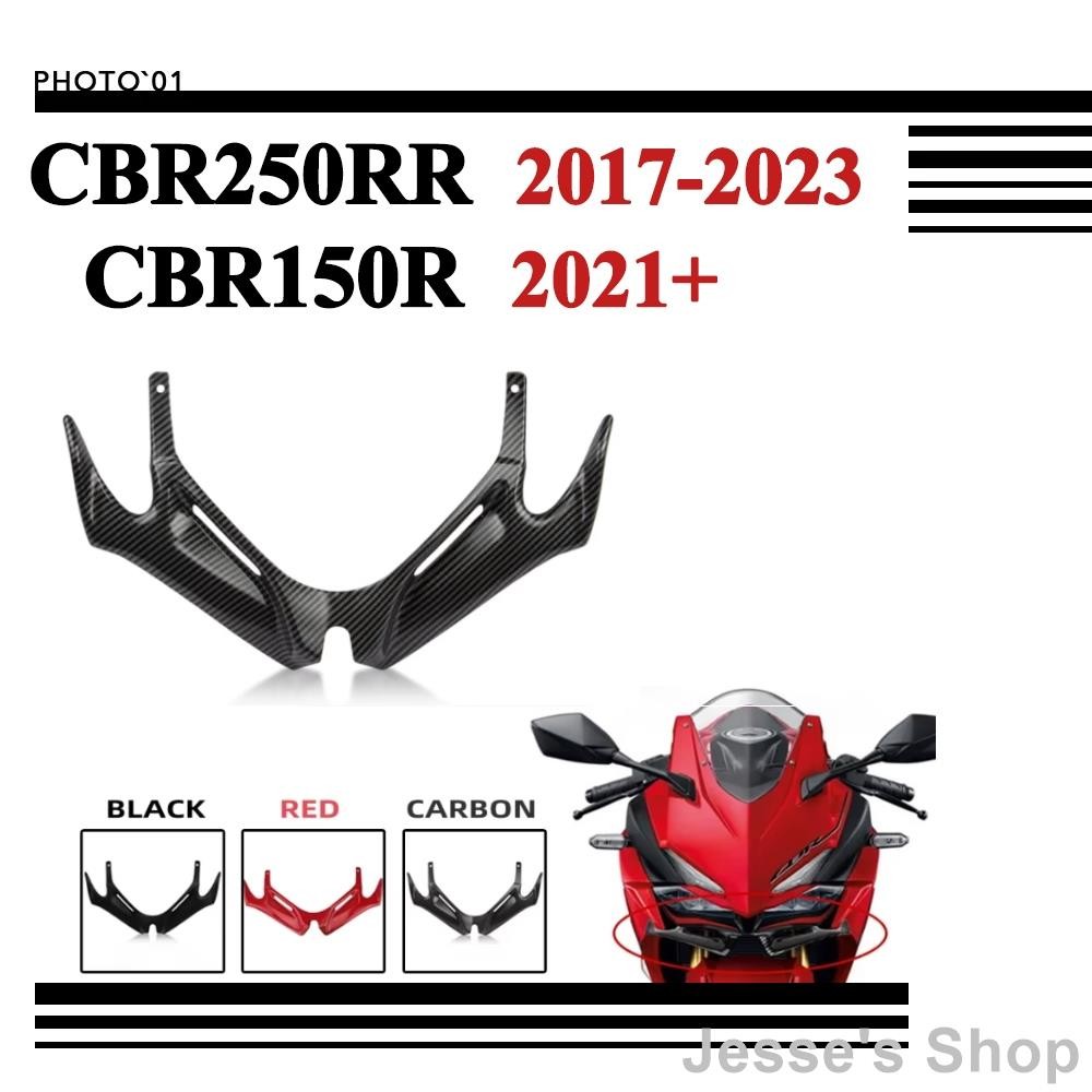 【熱賣】 適用 CBR250RR CBR150R Ninja 250 定風翼 下巴 鳥嘴 土除 擋泥板 導流罩 2017