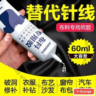 【臺灣發售】膠水 布料膠水 皮革佈料膠水強力膠粘皮衣皮包真皮座椅沙發衣服圖案logo軟性防水