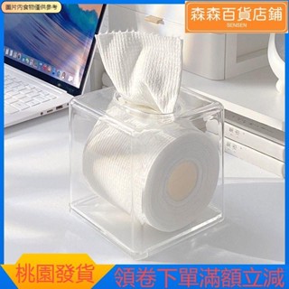 森森精選 亞克力方形紙巾盒 餐巾架透明捲筒紙 抽盒桌面塑膠酒店賓館用品 衛生紙盒 抽紙盒 紙巾收納 收納盒 捲筒衛生紙盒
