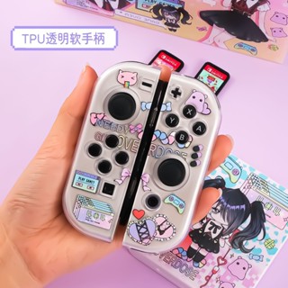 SWTCH oled保護套 NS 主機保護殼 任天堂switch oled ns joy-con手柄保護套硬殼透明軟殼磨