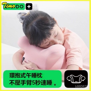 可開發票 CICIDO小學生 國小午睡枕兒童趴睡枕辦公室午睡神器午休抱枕桌上趴趴枕 午睡枕 國小午睡枕 記憶枕頭 午休枕