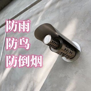 熱水器排氣管防風罩不銹鋼 囪防雨防鳥罩油 機出風 風帽 管