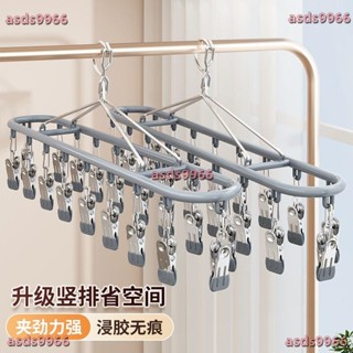 💕新款貝凱不鏽鋼襪子晾曬架多夾子家用無痕內衣內褲涼衣架陽臺防風神器