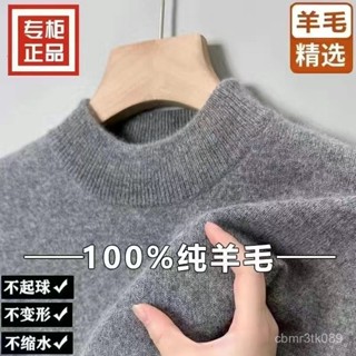 羊毛衫 羊毛上衣 鄂爾多市産100%純羊毛衫男士冬季半高領加厚打底針織衫高檔毛衣 毛衣男 針織衫 針織上衣1013 JJ