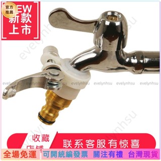 可統編發票📜【臺灣熱賣】老式水龍頭萬能接頭 套嘴奶嘴轉換頭多功能 洗車水槍水管接頭洗衣機MP