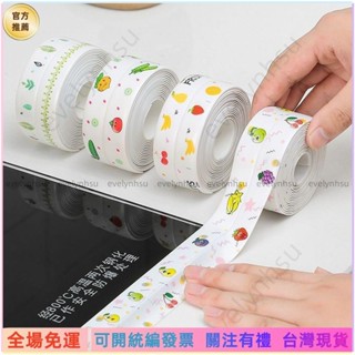 可統編發票📜【MMM優貨】廚房 防水防黴膠帶 防油貼紙馬桶縫隙貼 美縫貼水槽 防水貼條灶臺貼MP
