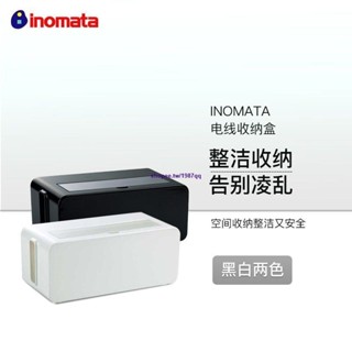 日本進口Inomata插排插線板收納盒整理線盒插座集電線神器理線盒免運💯
