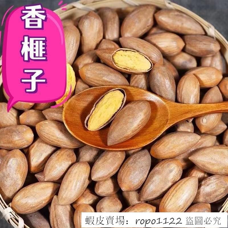 🔥超想吃 新品特惠 香榧子 新貨 特級 楓橋香榧果 250g袋裝