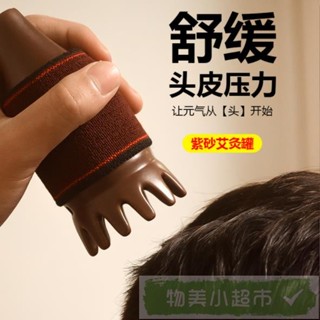 【臺灣★嚴選】頭療紫砂艾灸罐刮痧按摩頭療梳子溫灸儀頭灸梳工具家用隨身灸頭部